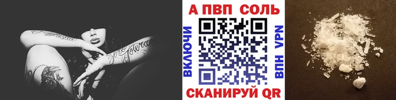 A-PVP кристаллы  Купить закладки  Буинск 
