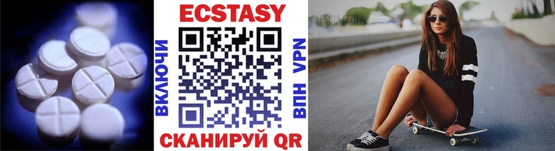 Экстази 99%  Купить  Буинск 