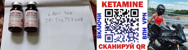 Купить  Буинск  Кетамин VHQ 